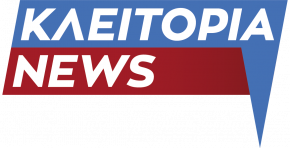 ΚΛΕΙΤΟΡΙΑ NEWS