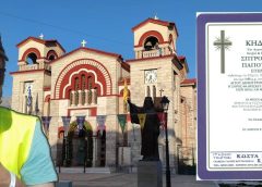 Την Πέμπτη (12/2) το τελευταίο «αντίο» στον αγαπητό σε όλους μας Σπύρο Δ. Παπουτσή