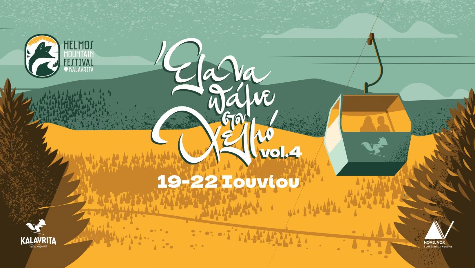 Καλάβρυτα: Όλα έτοιμα για το Helmos Mountain Festival 2026 – ΚΛΕΙΤΟΡΙΑ NEWS